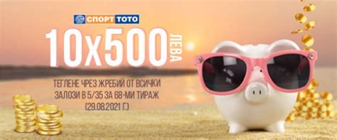 sportstoto|Тираж 68 .